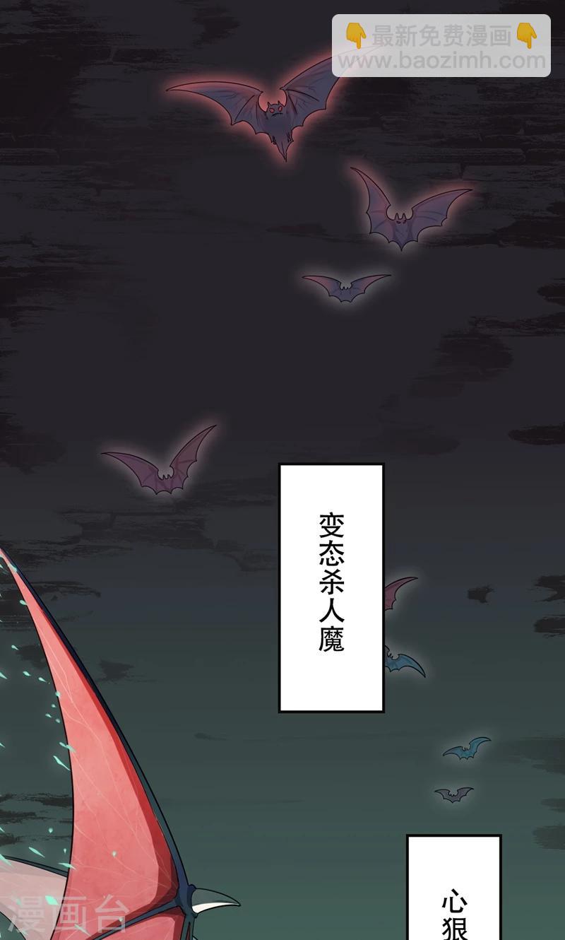 第1话 替嫁？荒唐的婚礼(1/2)-第2话