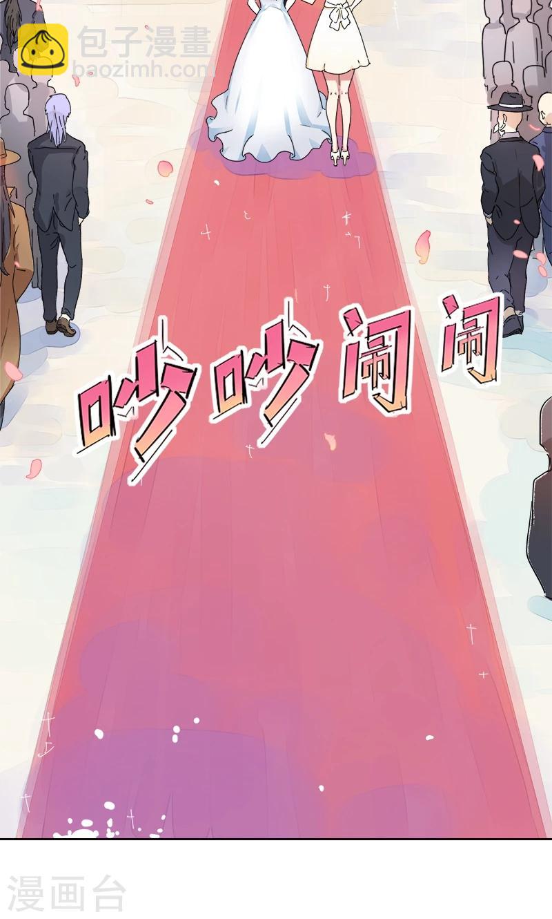 第1话 替嫁？荒唐的婚礼(1/2)-第2话