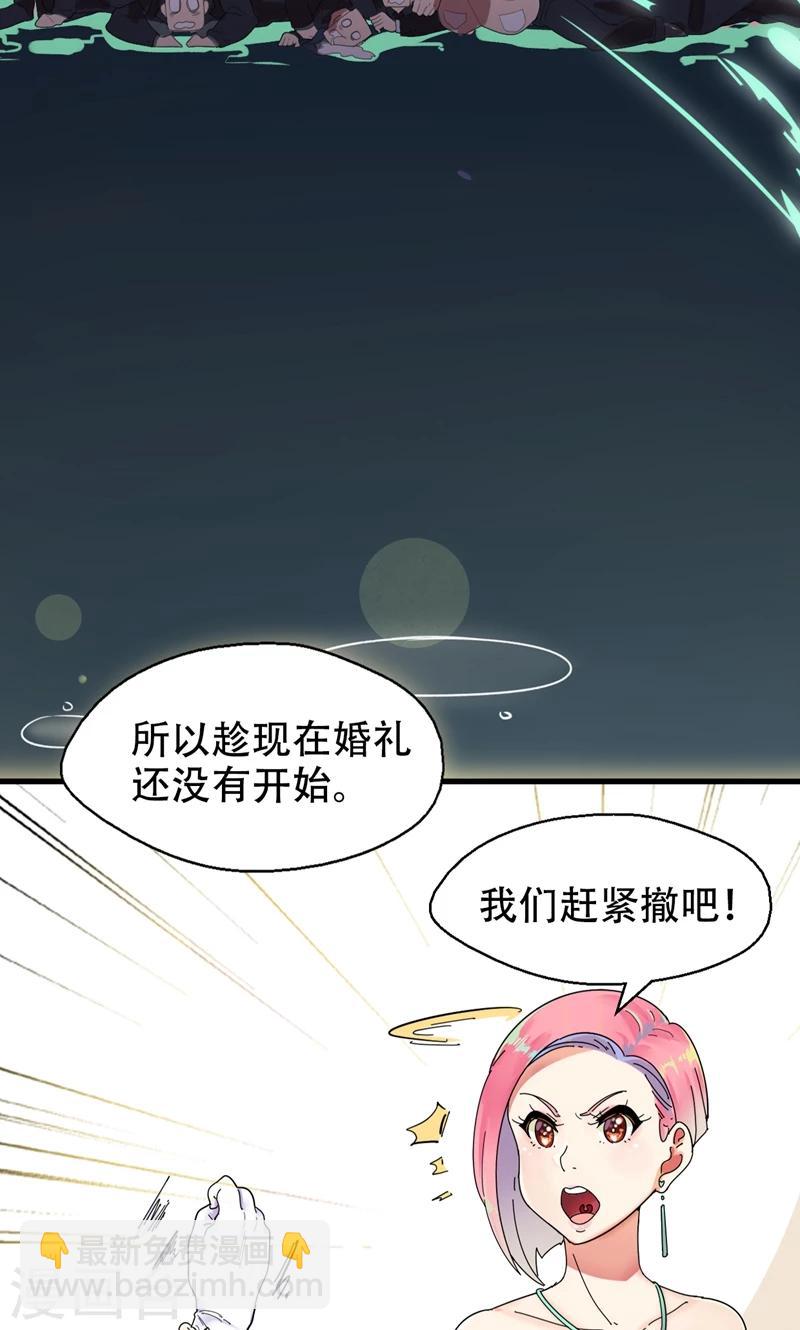 第1话 替嫁？荒唐的婚礼(1/2)-第2话