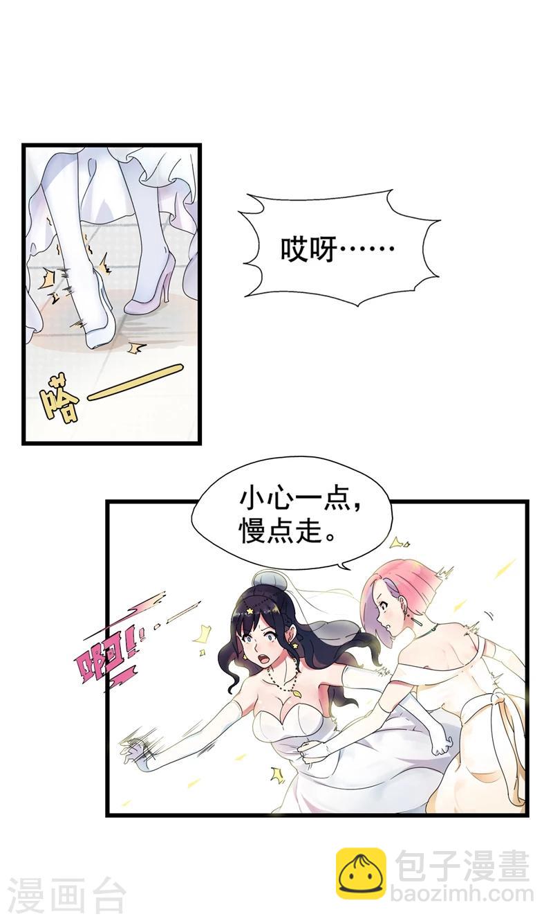 第1话 替嫁？荒唐的婚礼(1/2)-第2话