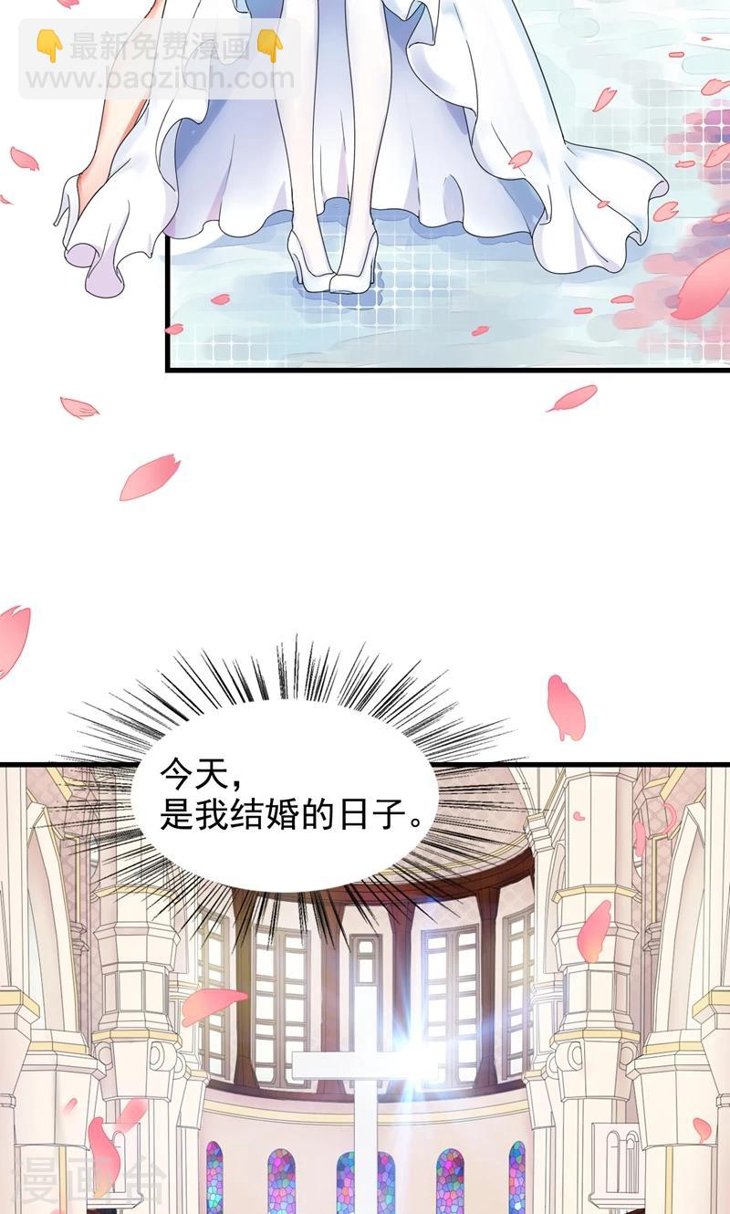 第1话 替嫁？荒唐的婚礼(1/2)-第2话