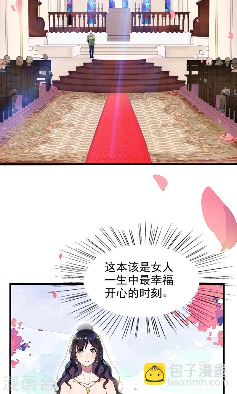 第1话 替嫁？荒唐的婚礼(1/2)-第2话