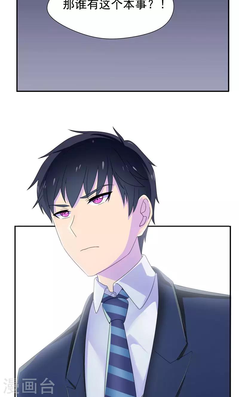 第11话 把她给我丢出去-第12话