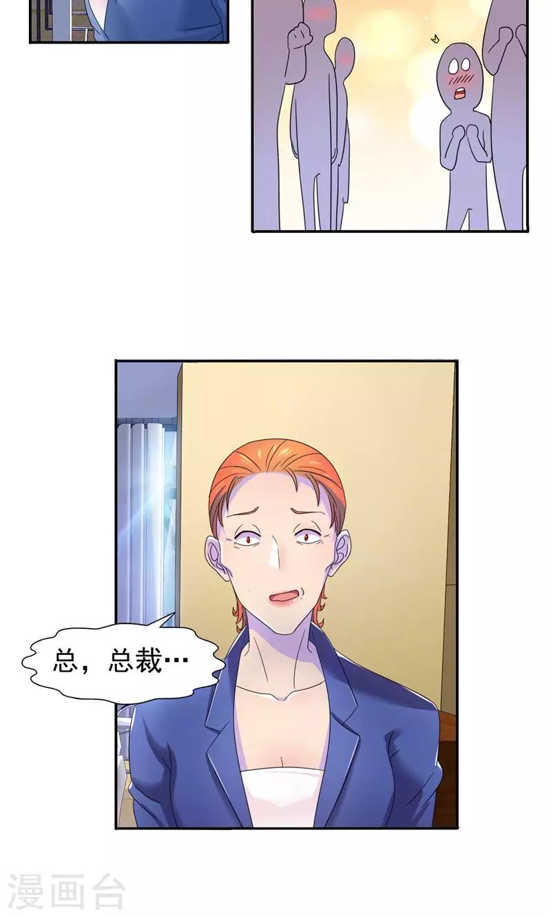 第11话 把她给我丢出去-第12话