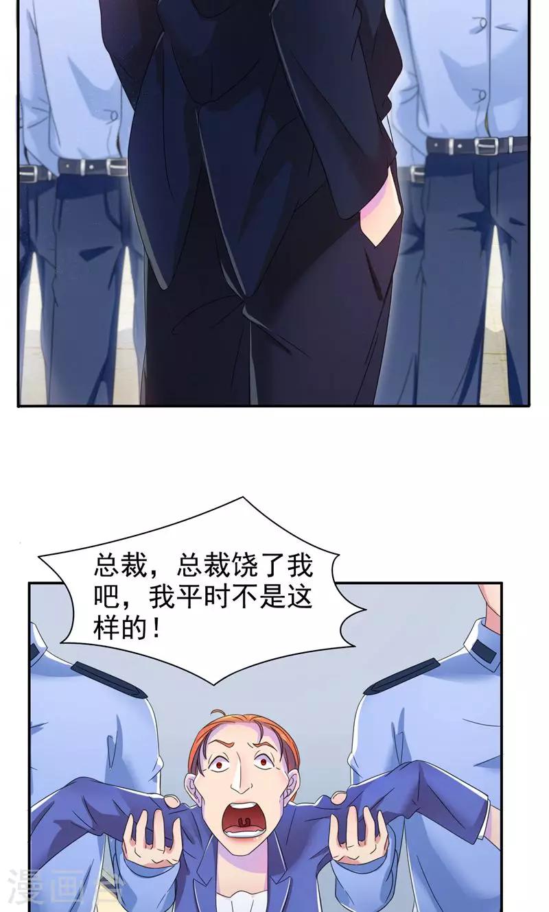 第11话 把她给我丢出去-第12话