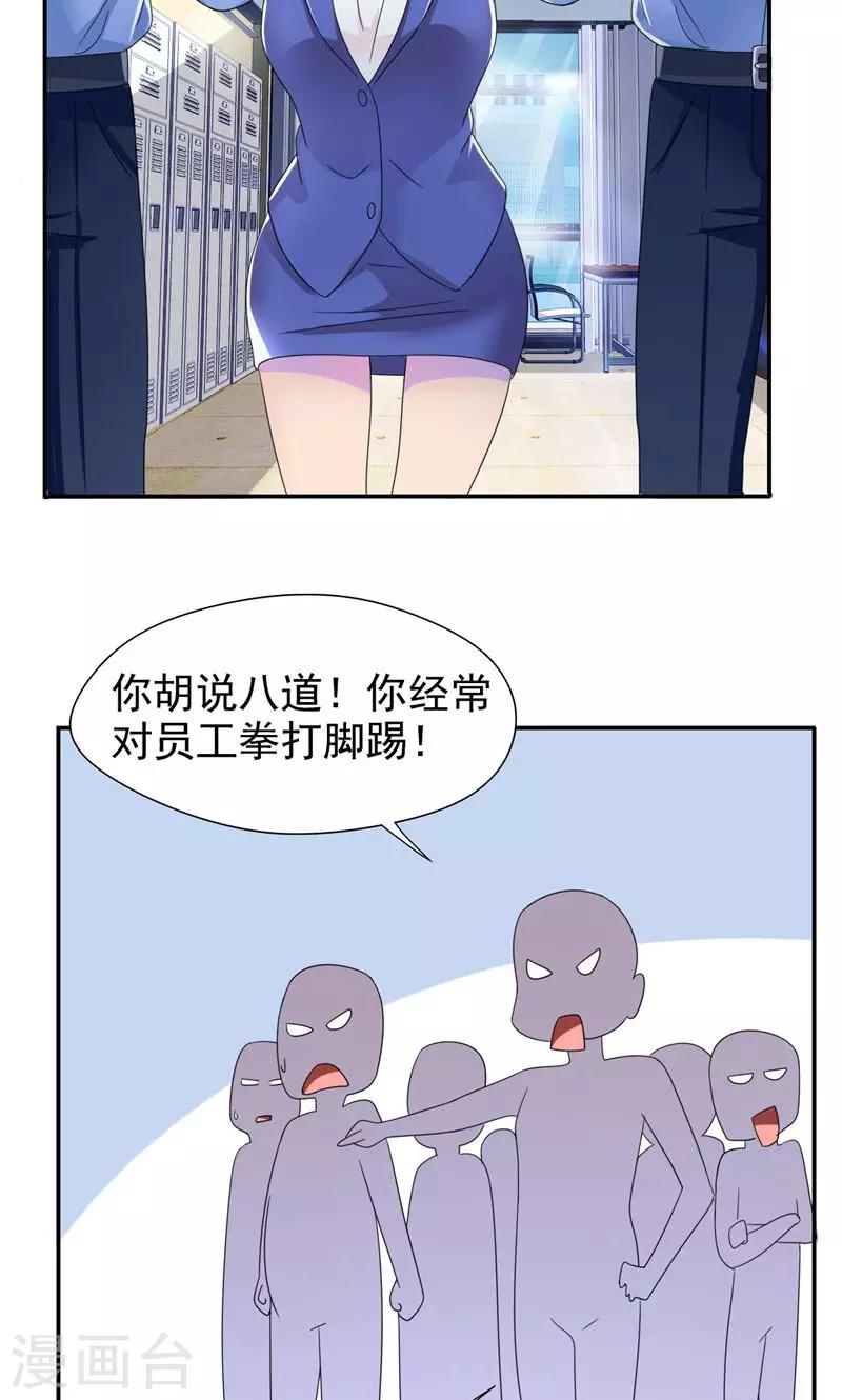 第11话 把她给我丢出去-第12话