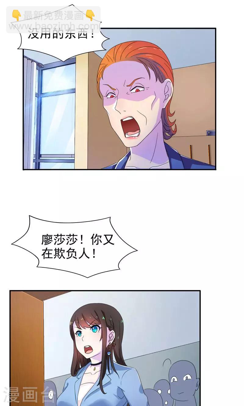第11话 把她给我丢出去-第12话