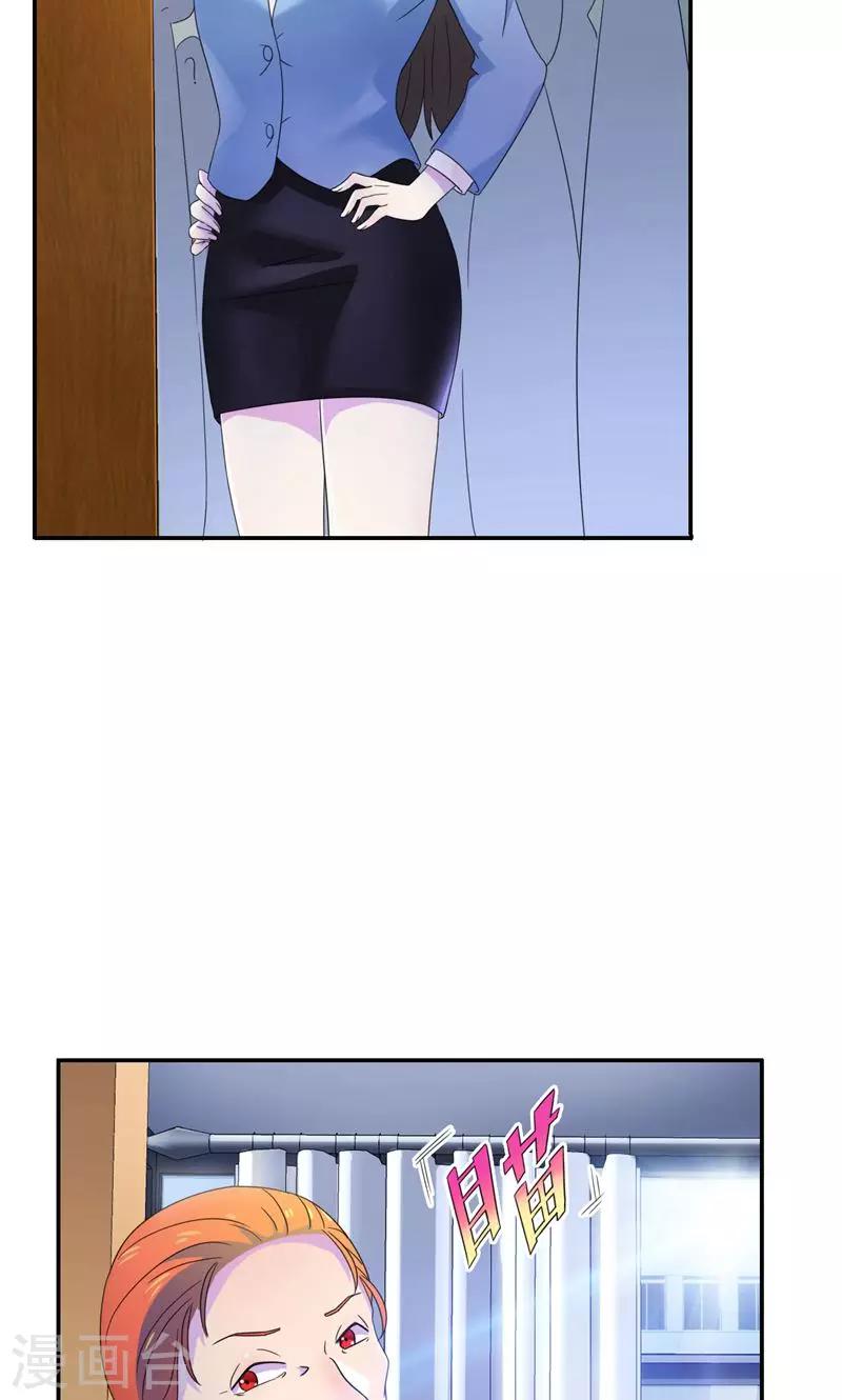 第11话 把她给我丢出去-第12话