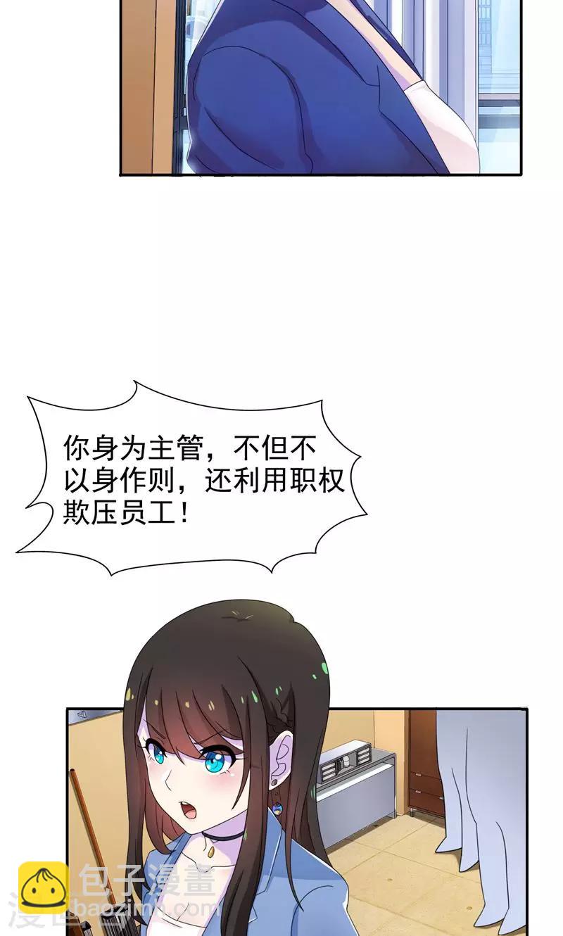 第11话 把她给我丢出去-第12话