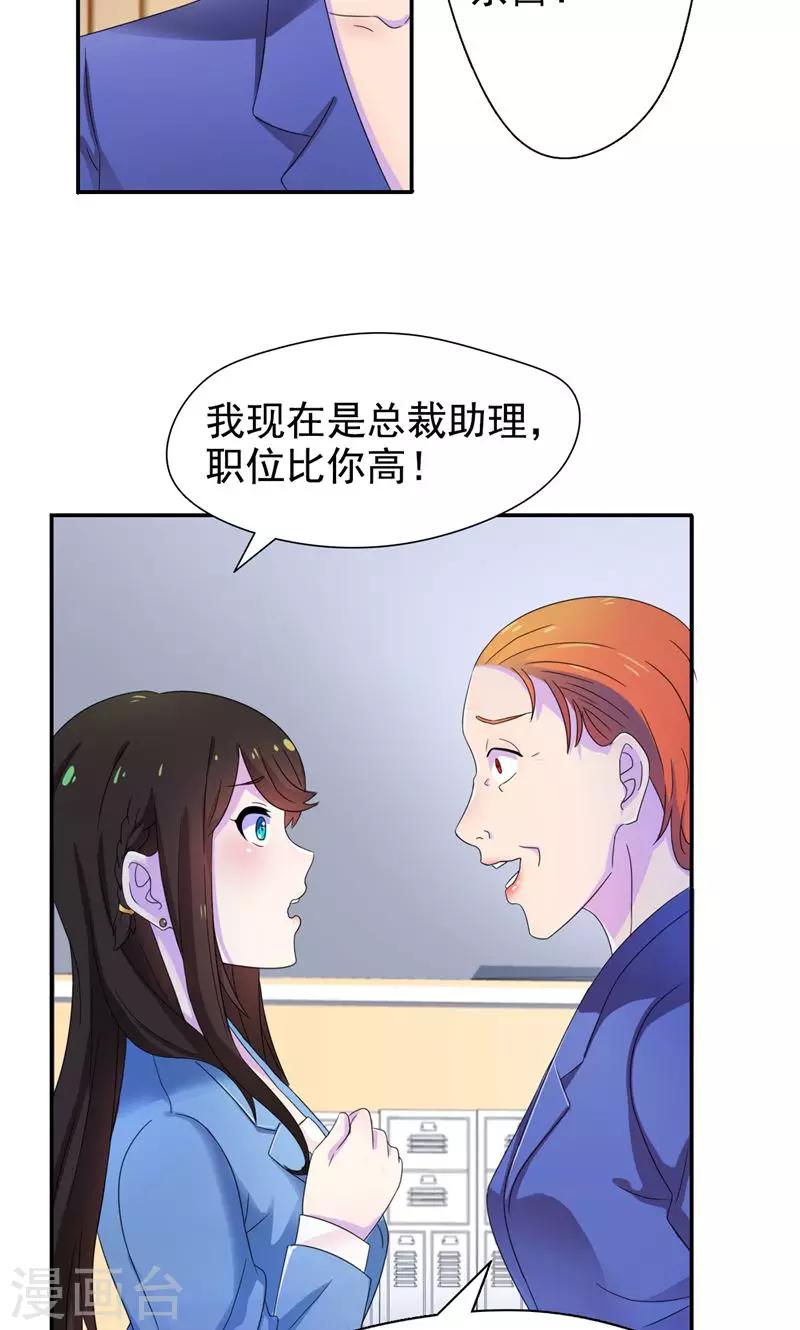 第11话 把她给我丢出去-第12话