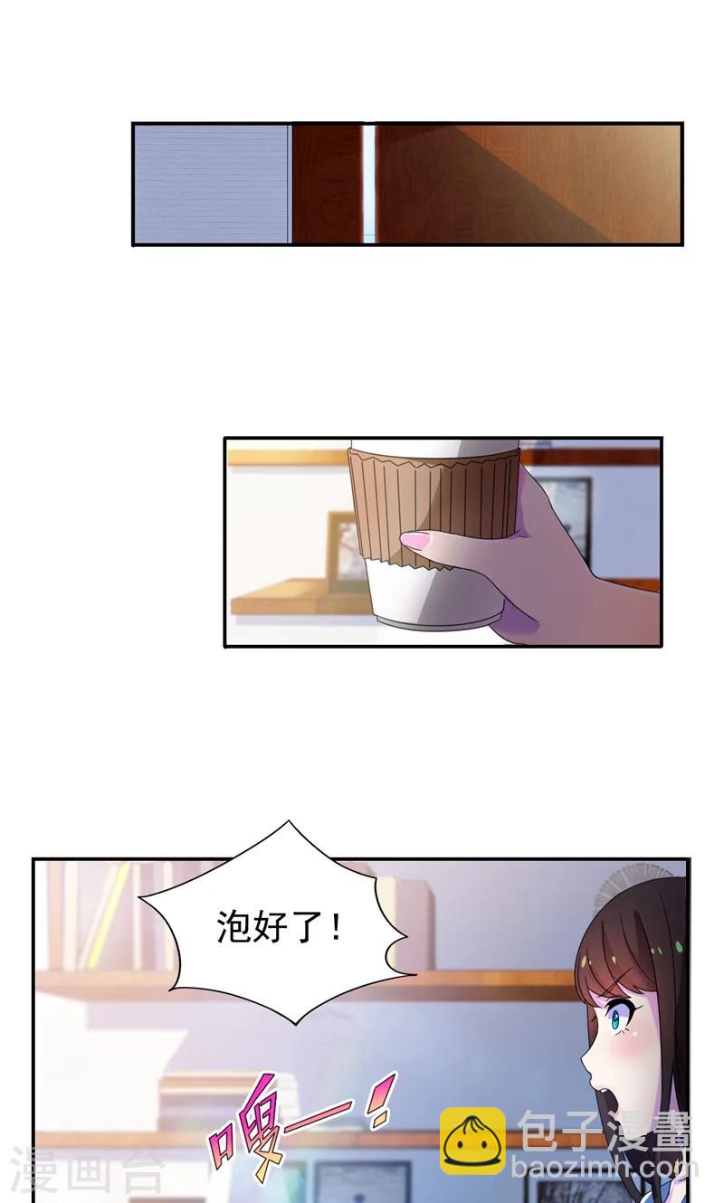 第13话 小妞，还钱吧-第14话