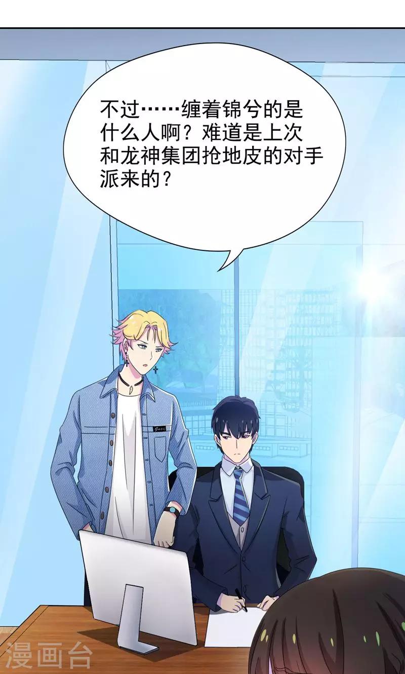 第15话 嫂子只是需要改造-第16话