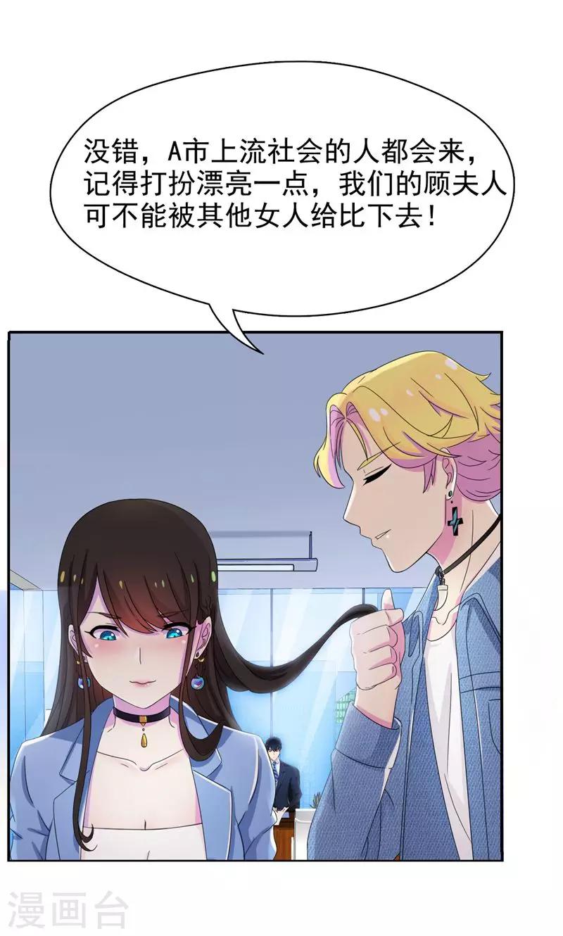 第15话 嫂子只是需要改造-第16话