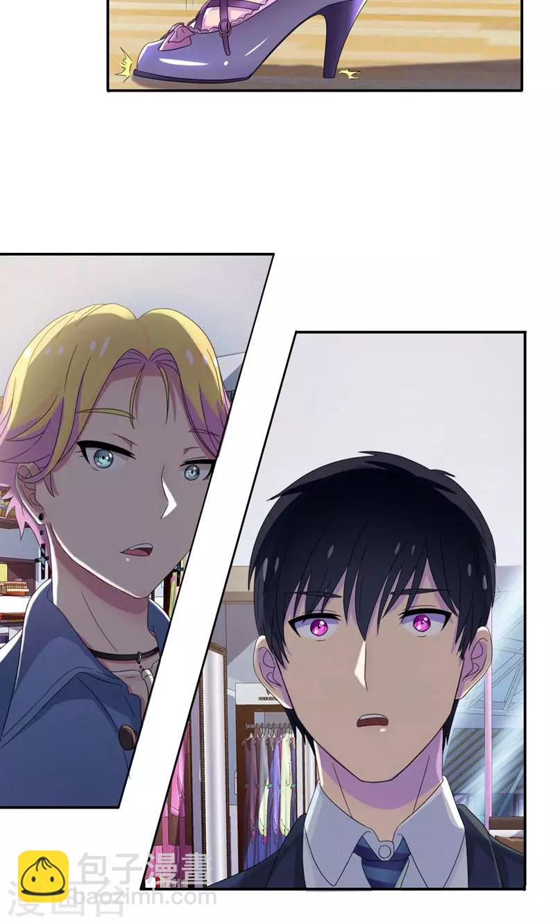 第15话 嫂子只是需要改造-第16话