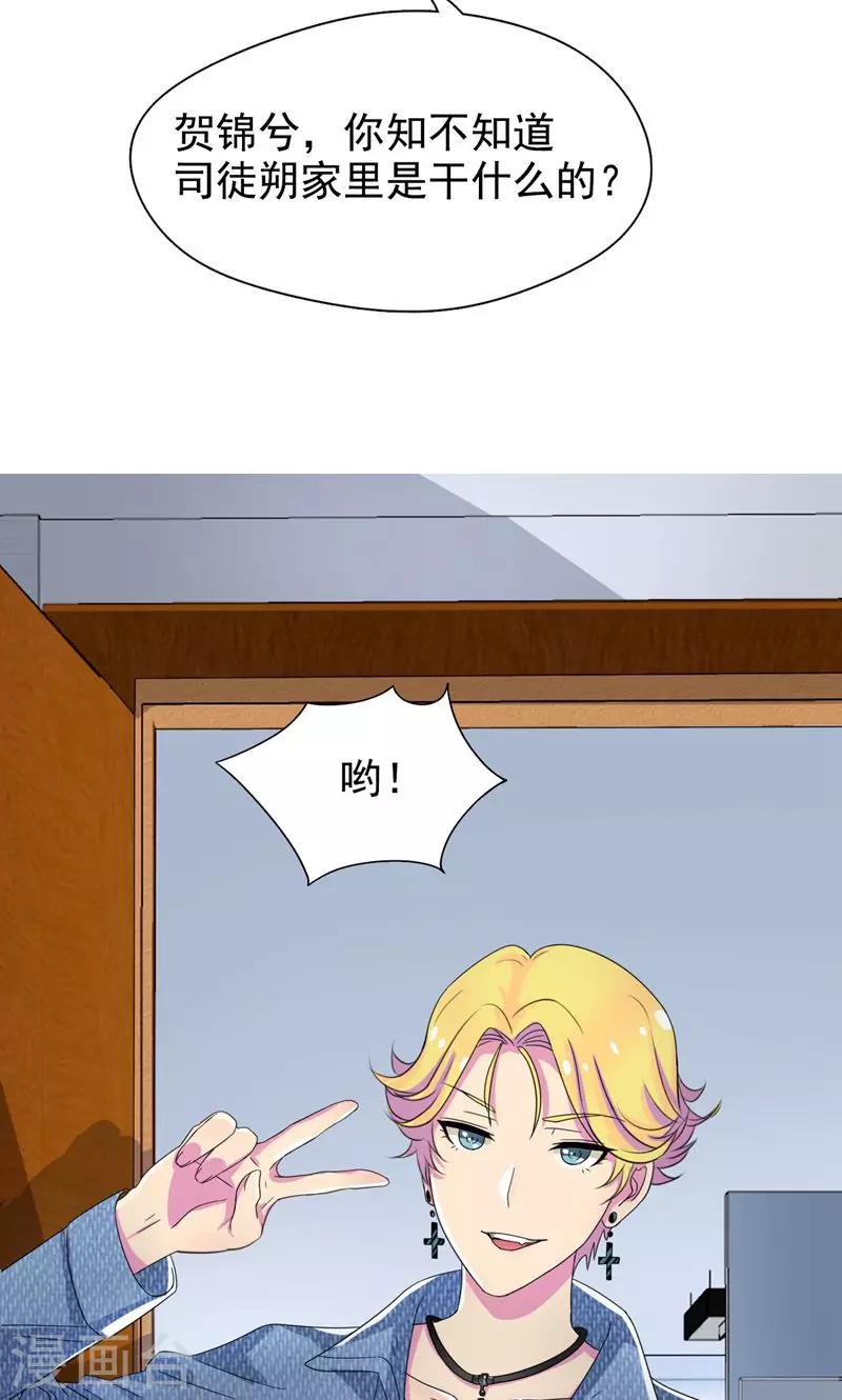 第15话 嫂子只是需要改造-第16话