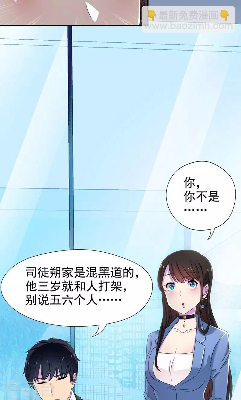 第15话 嫂子只是需要改造-第16话