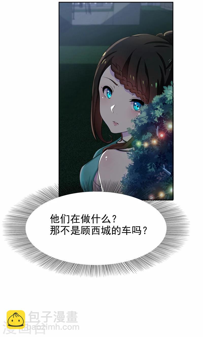 第17话 有人动了你的车-第18话