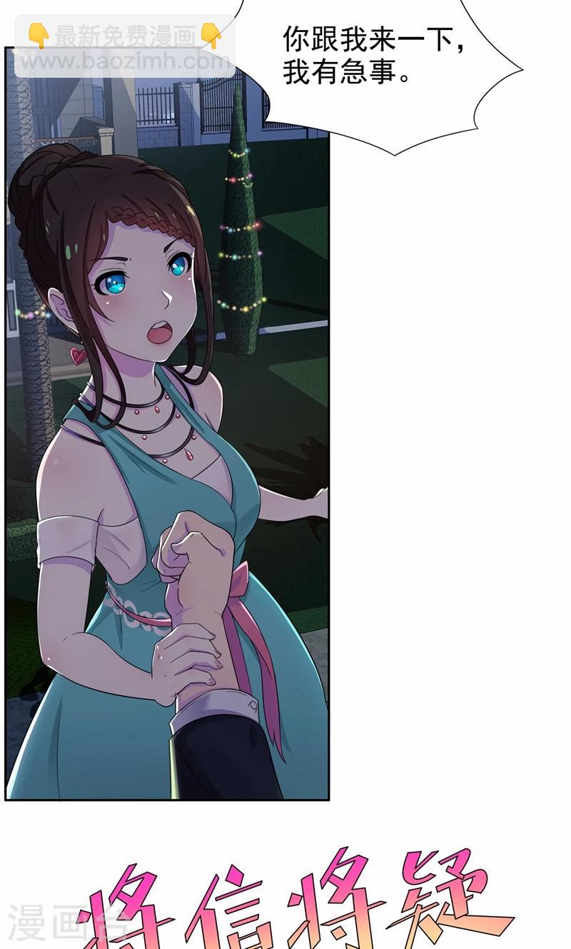 第17话 有人动了你的车-第18话