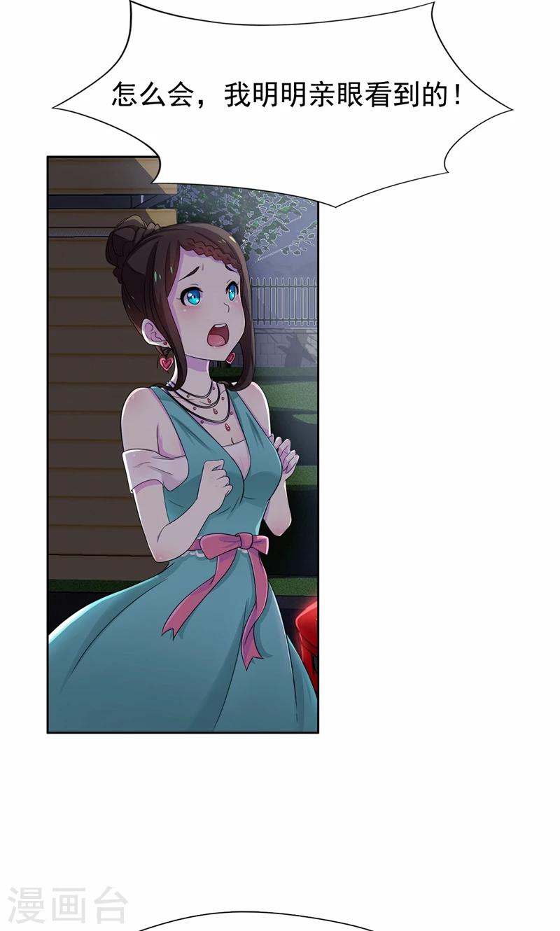 第17话 有人动了你的车-第18话