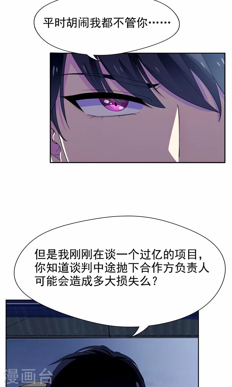 第17话 有人动了你的车-第18话