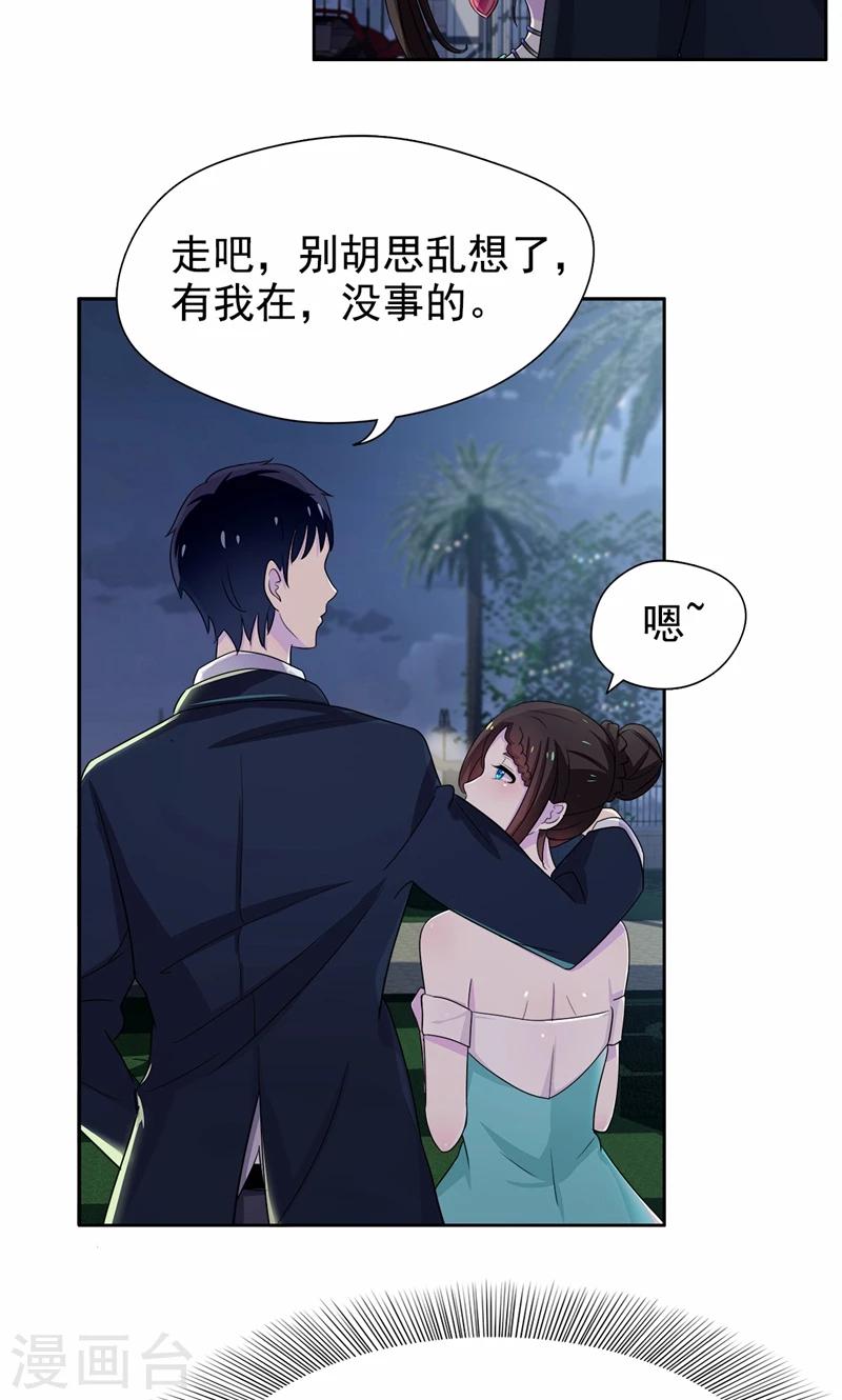 第17话 有人动了你的车-第18话