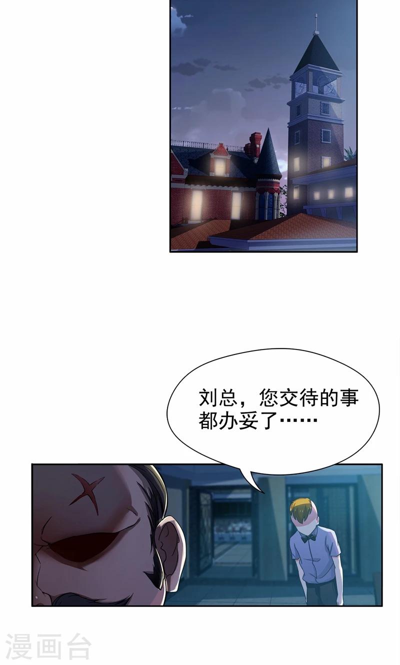 第17话 有人动了你的车-第18话