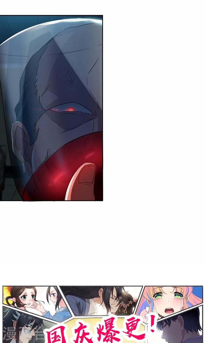 第17话 有人动了你的车-第18话