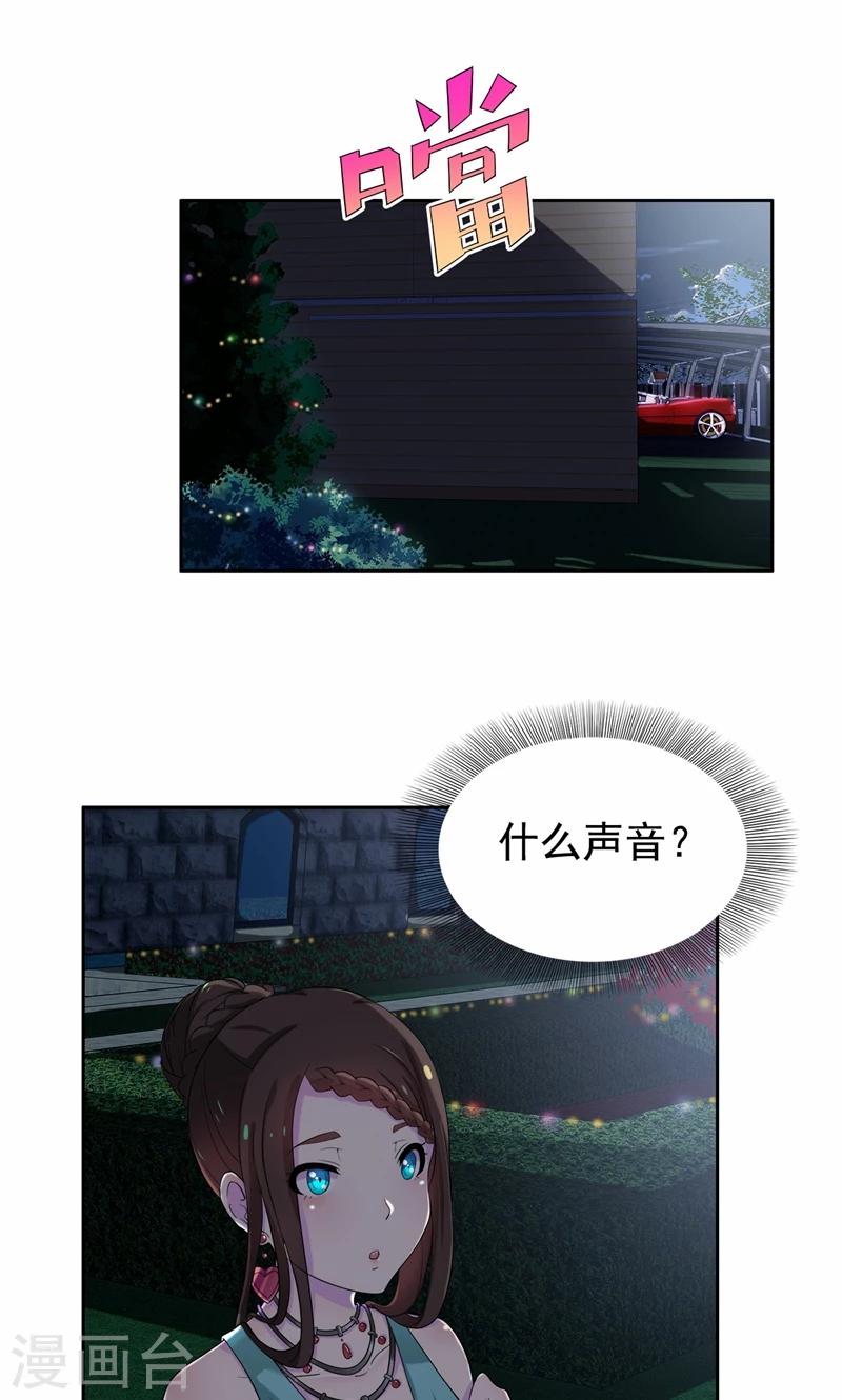 第17话 有人动了你的车-第18话