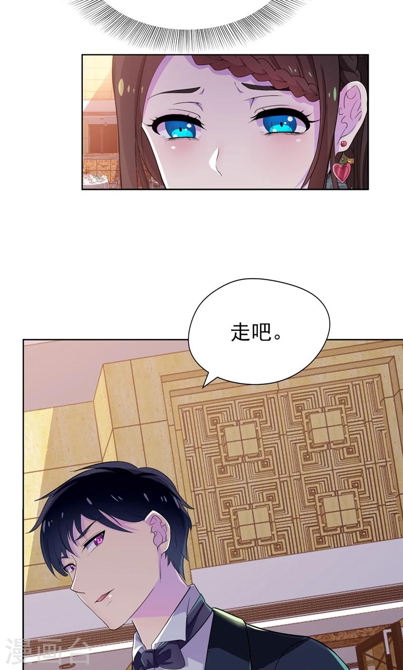 第19话 刹车失灵了！-第20话