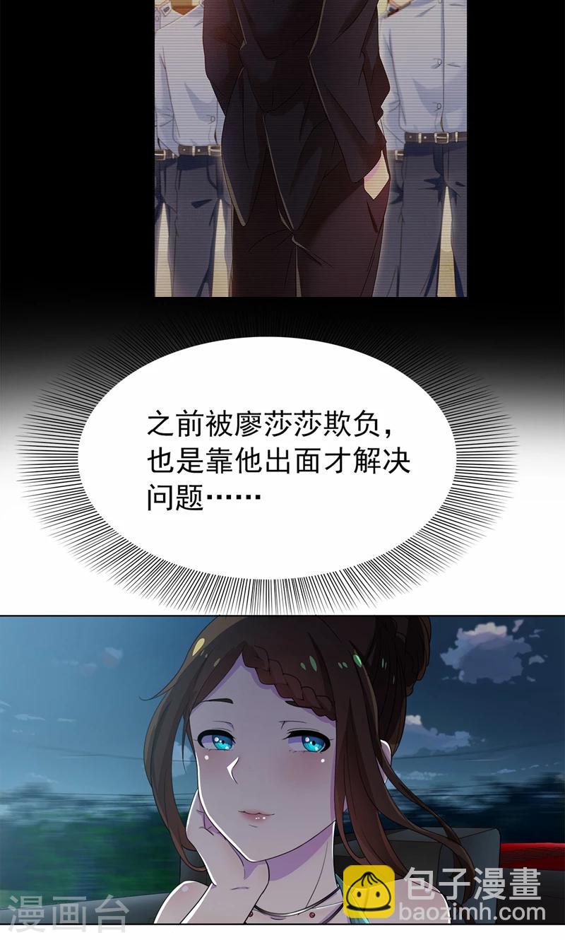 第19话 刹车失灵了！-第20话