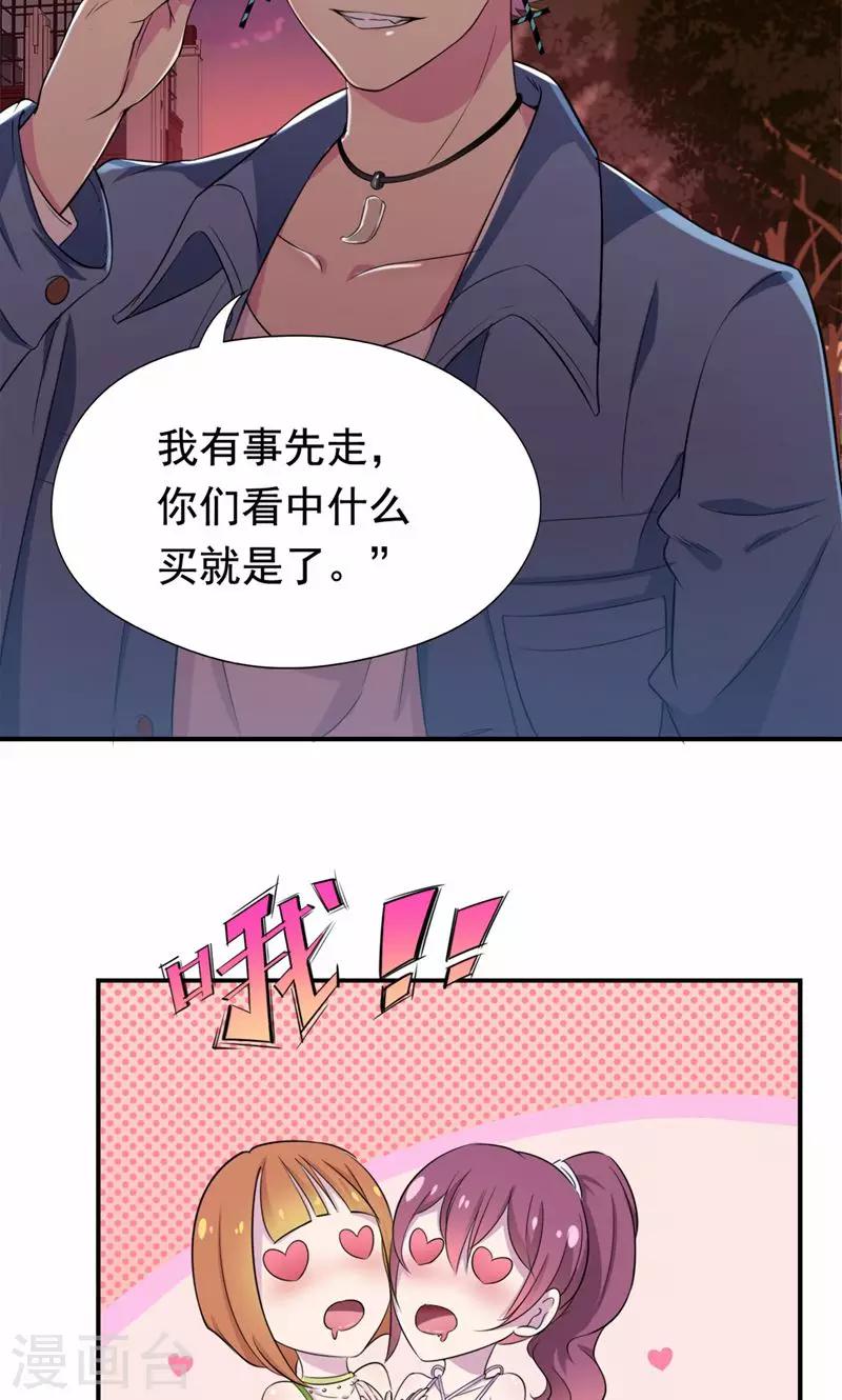 第23话 只是契约婚姻而已-第24话