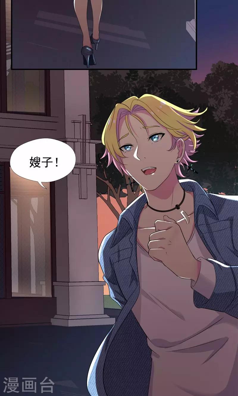 第23话 只是契约婚姻而已-第24话