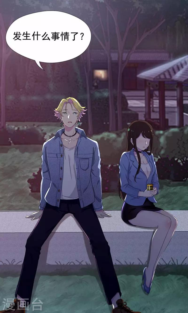 第23话 只是契约婚姻而已-第24话