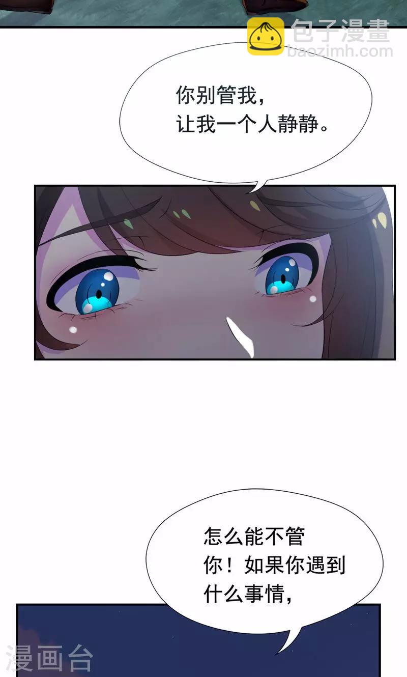 第23话 只是契约婚姻而已-第24话