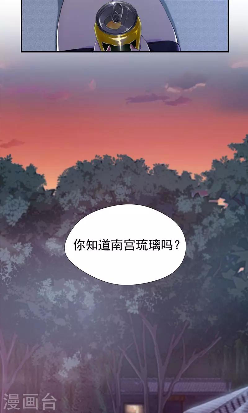 第23话 只是契约婚姻而已-第24话