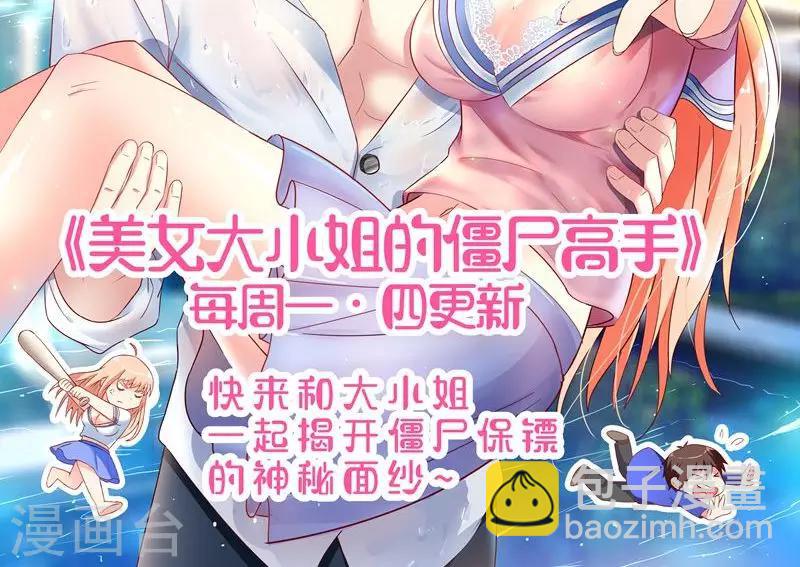 第23话 只是契约婚姻而已-第24话