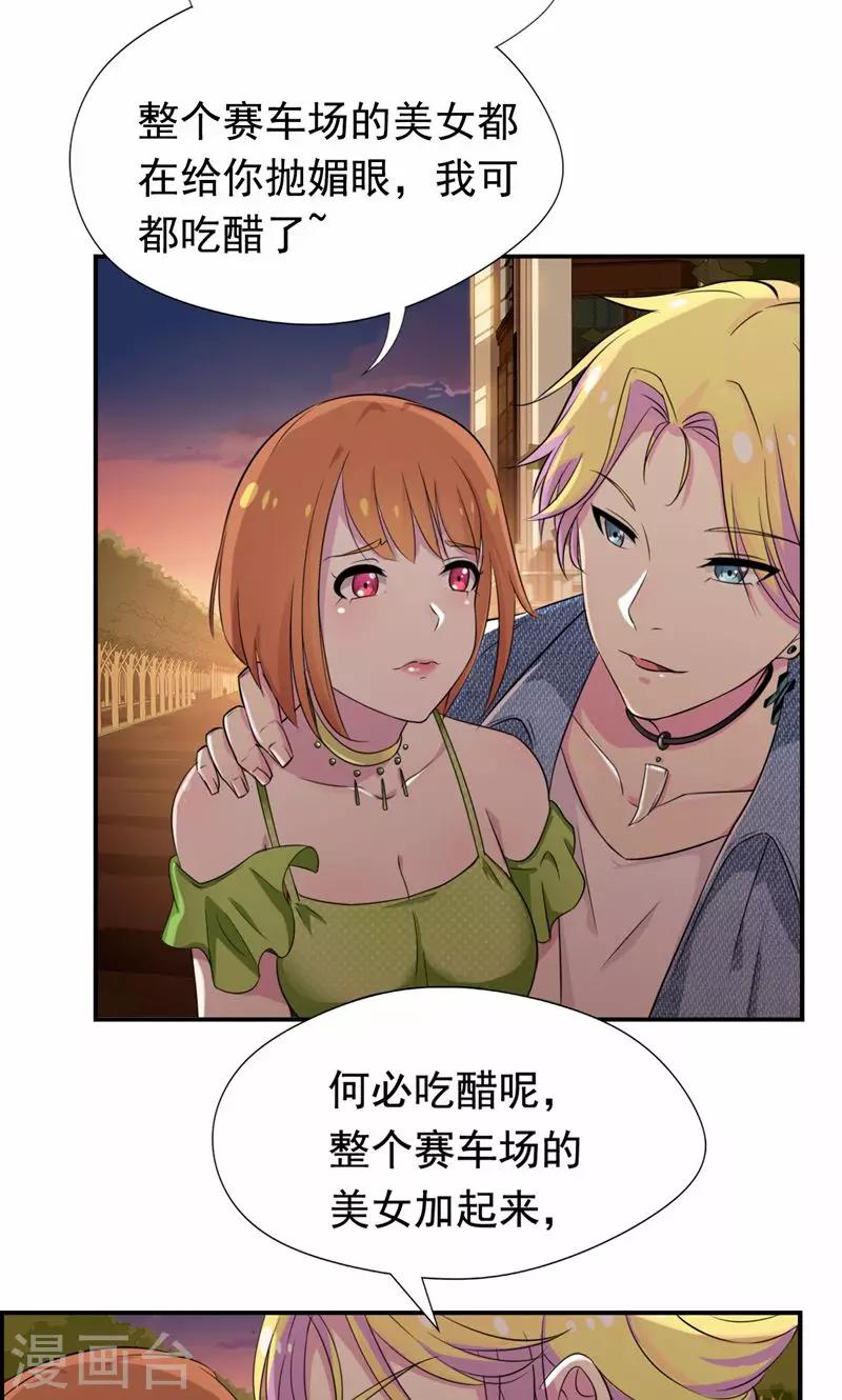 第23话 只是契约婚姻而已-第24话