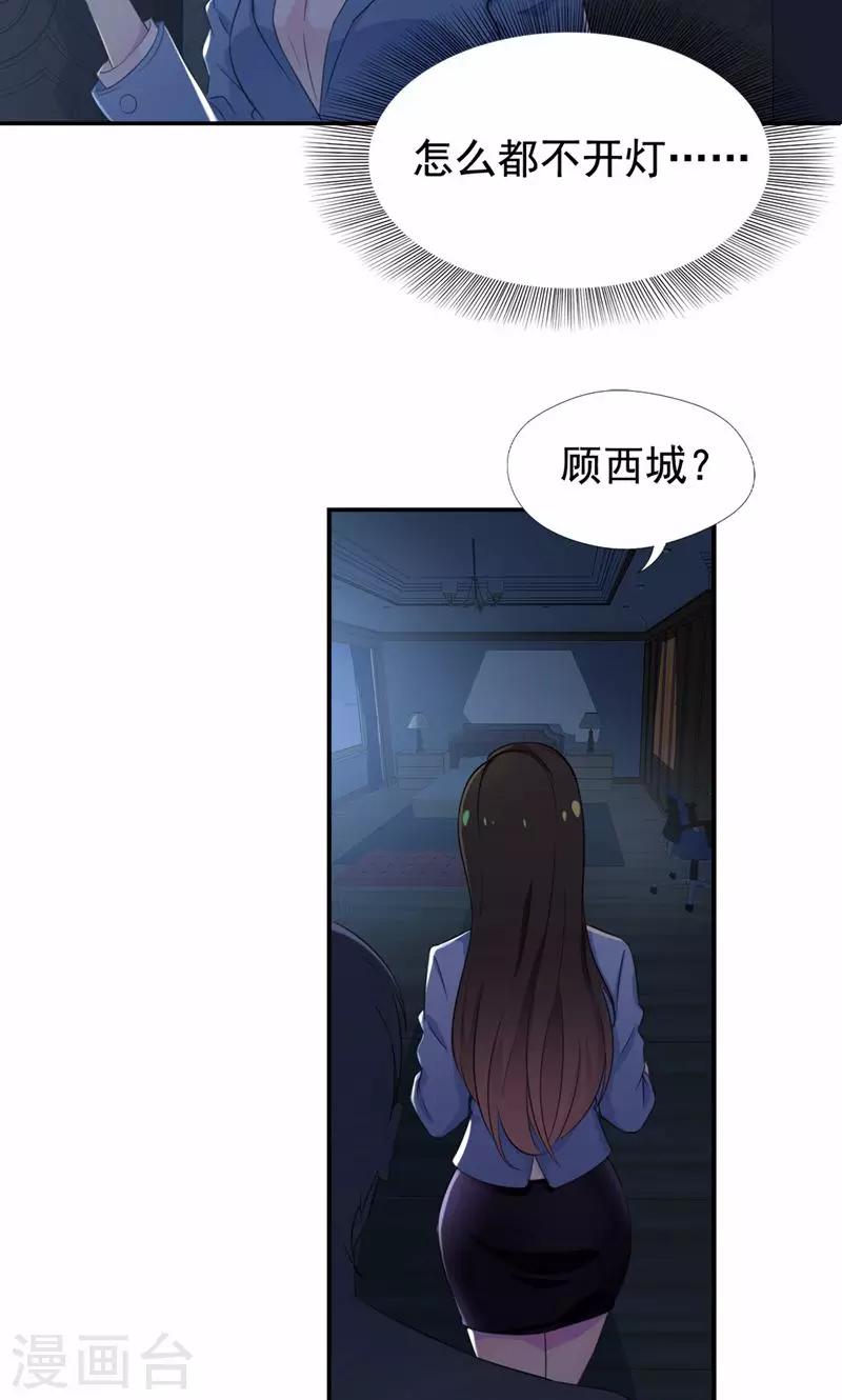 第25话 你是我的女人-第26话