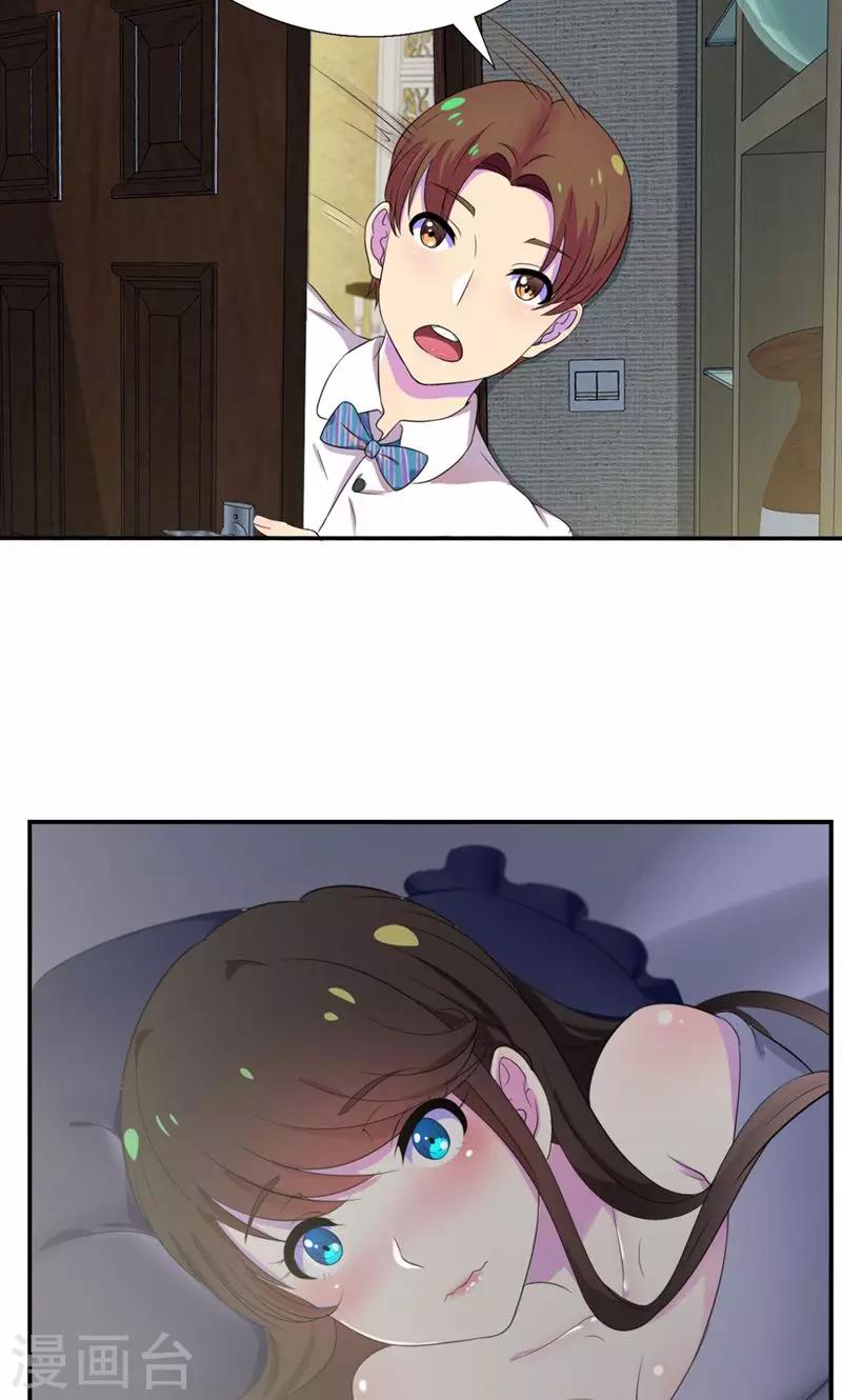 第25话 你是我的女人-第26话