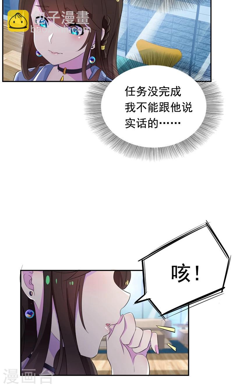 第27话 先生你认错人了-第28话