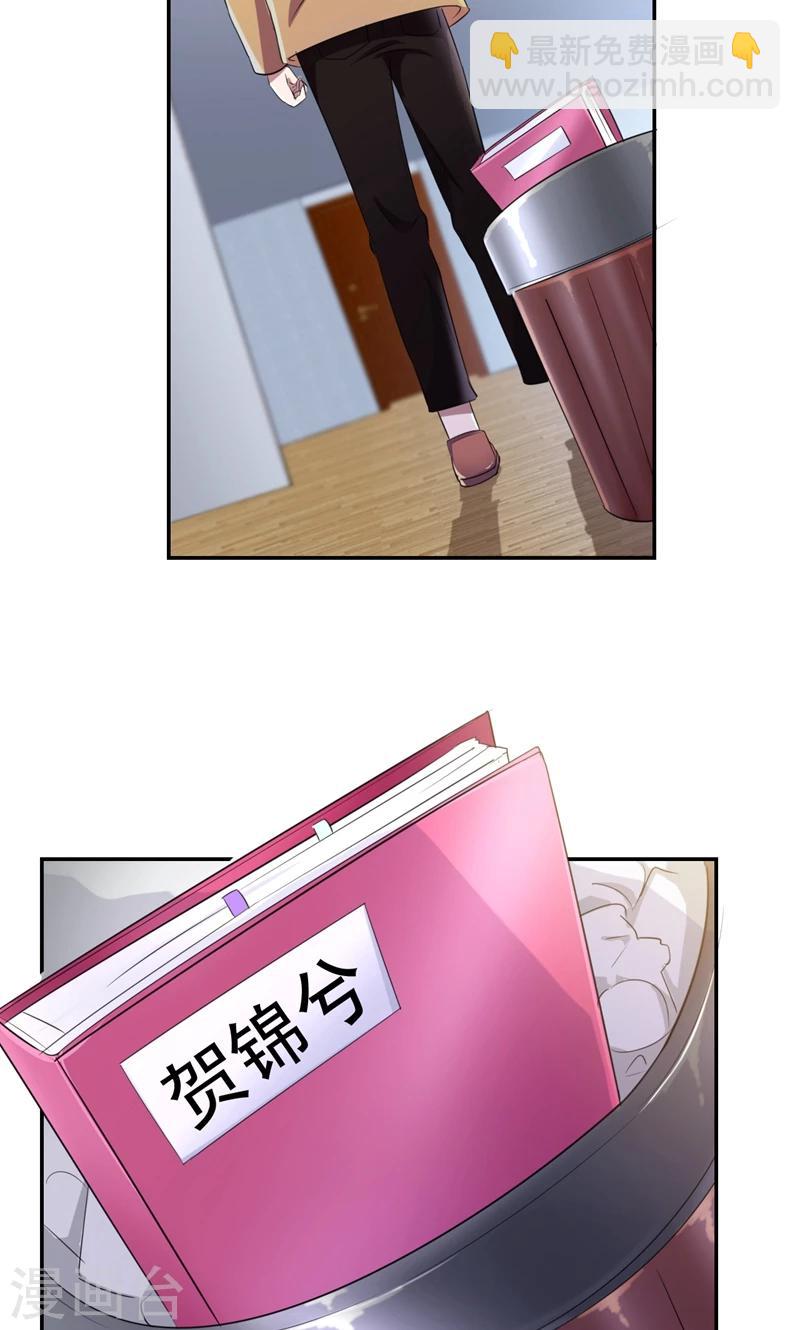 第27话 先生你认错人了-第28话