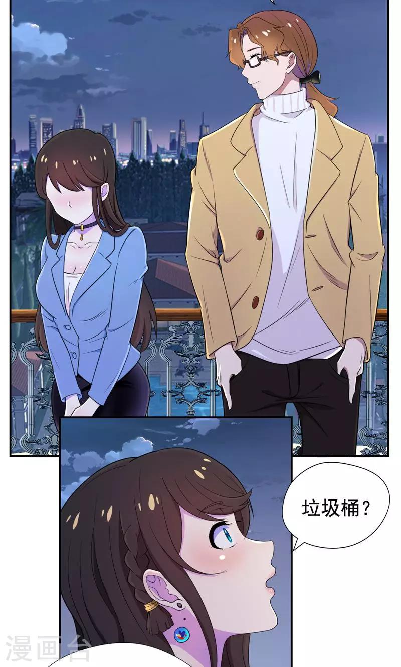 第29话 他在怀疑苏颜兮？-第30话