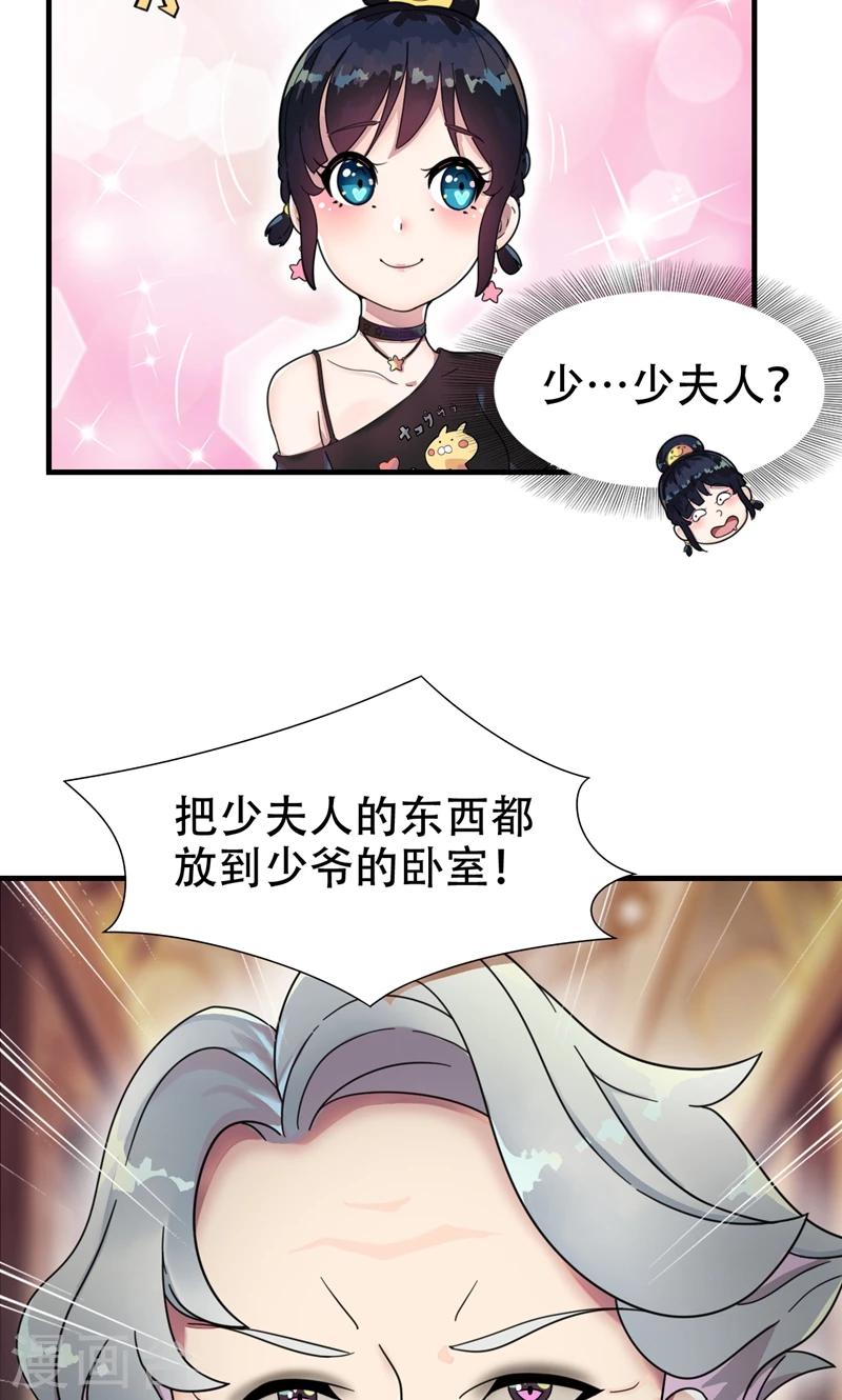 第3话 要和他睡一块吗？-第4话