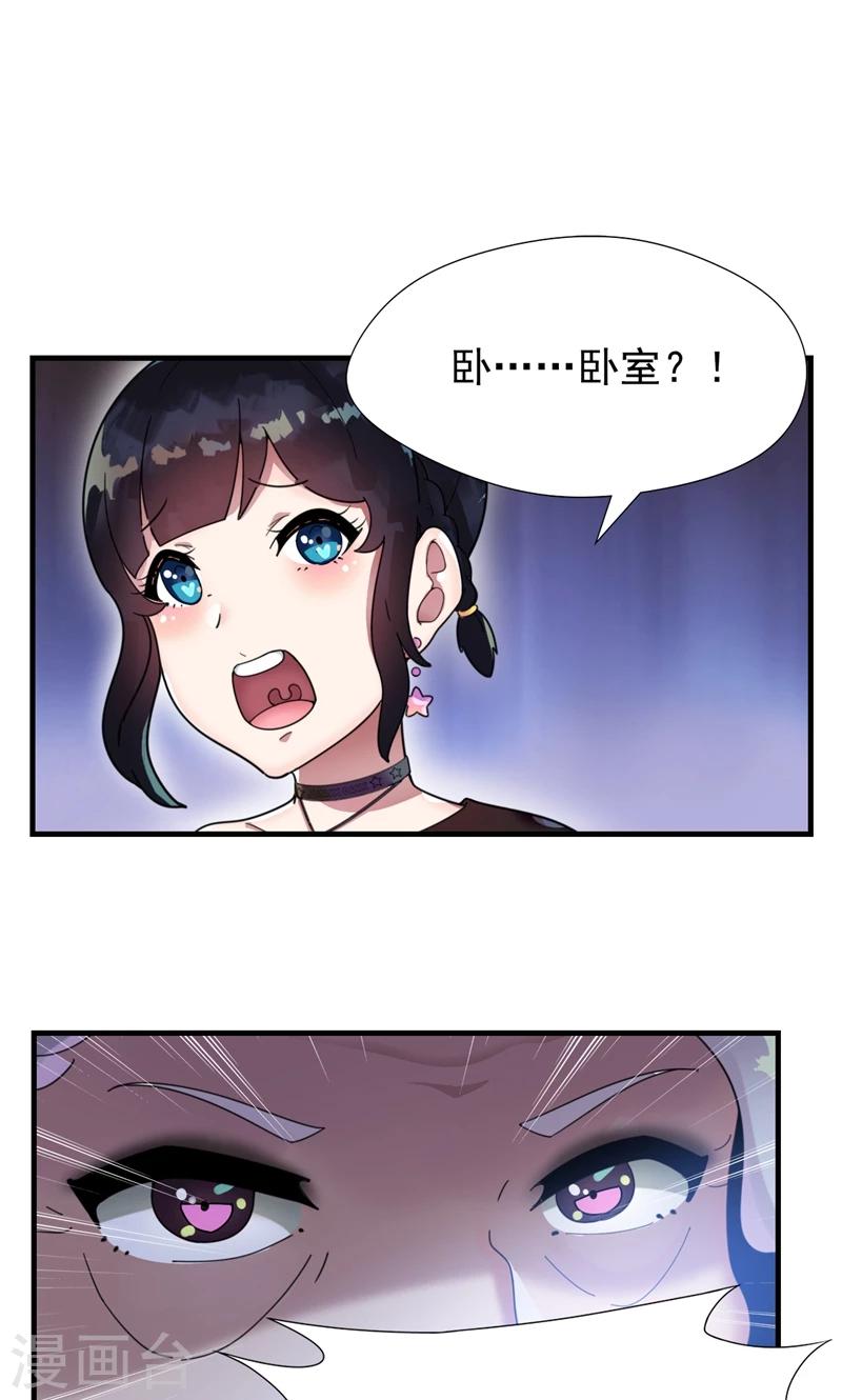 第3话 要和他睡一块吗？-第4话