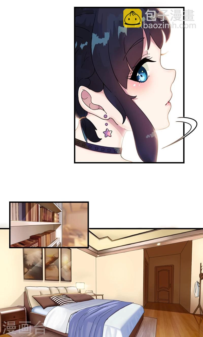 第3话 要和他睡一块吗？-第4话