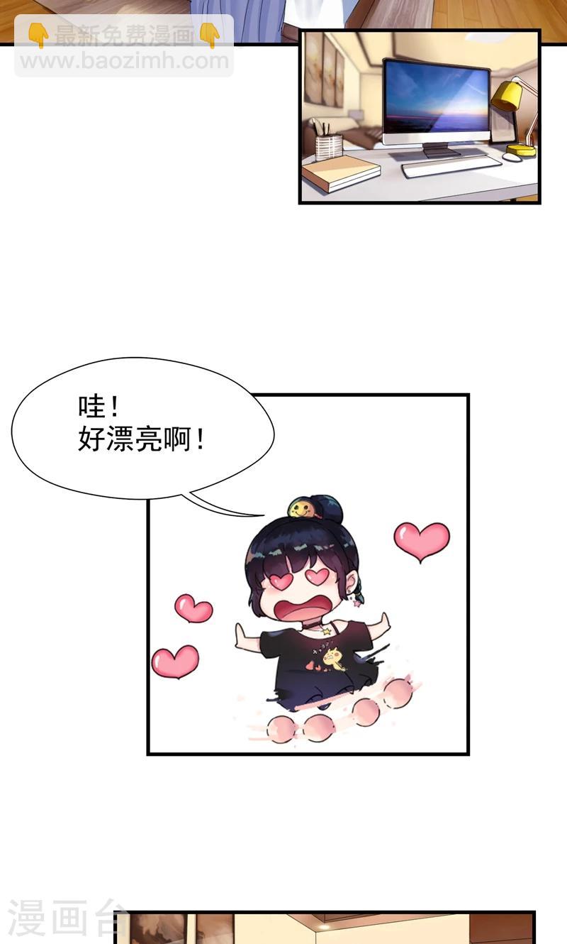 第3话 要和他睡一块吗？-第4话