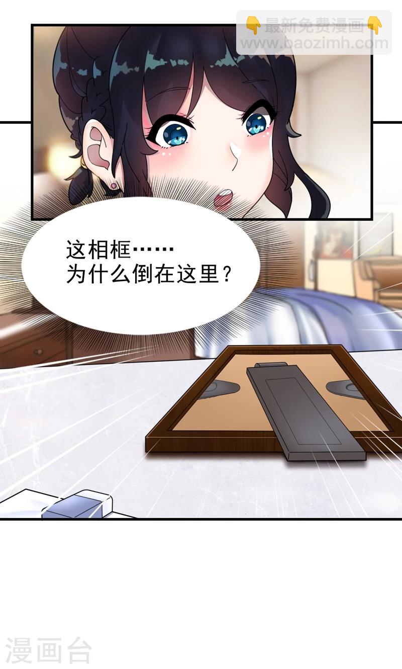 第3话 要和他睡一块吗？-第4话