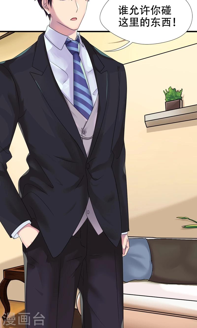 第3话 要和他睡一块吗？-第4话