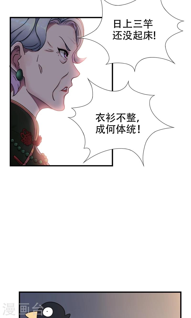 第3话 要和他睡一块吗？-第4话