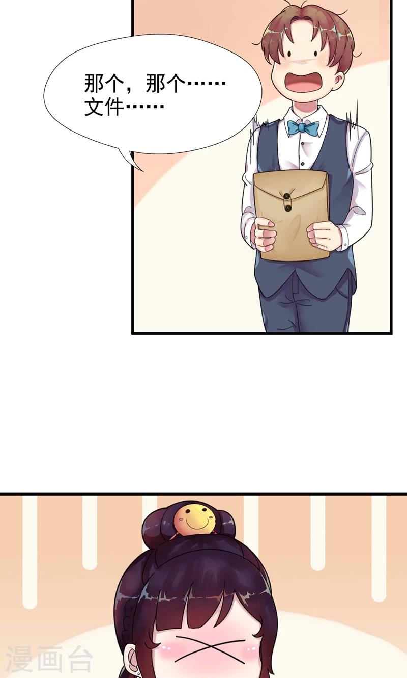 第3话 要和他睡一块吗？-第4话